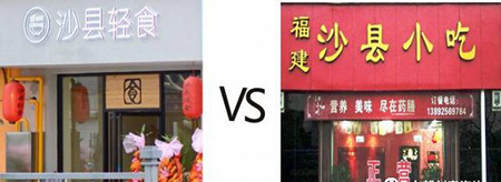 中國(guó)餐飲抄襲排行榜，你被哪個(gè)段位的老板抄襲了？