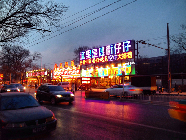 簋街：新老商業(yè)模式博弈，低端退場，同質(zhì)化嚴(yán)重